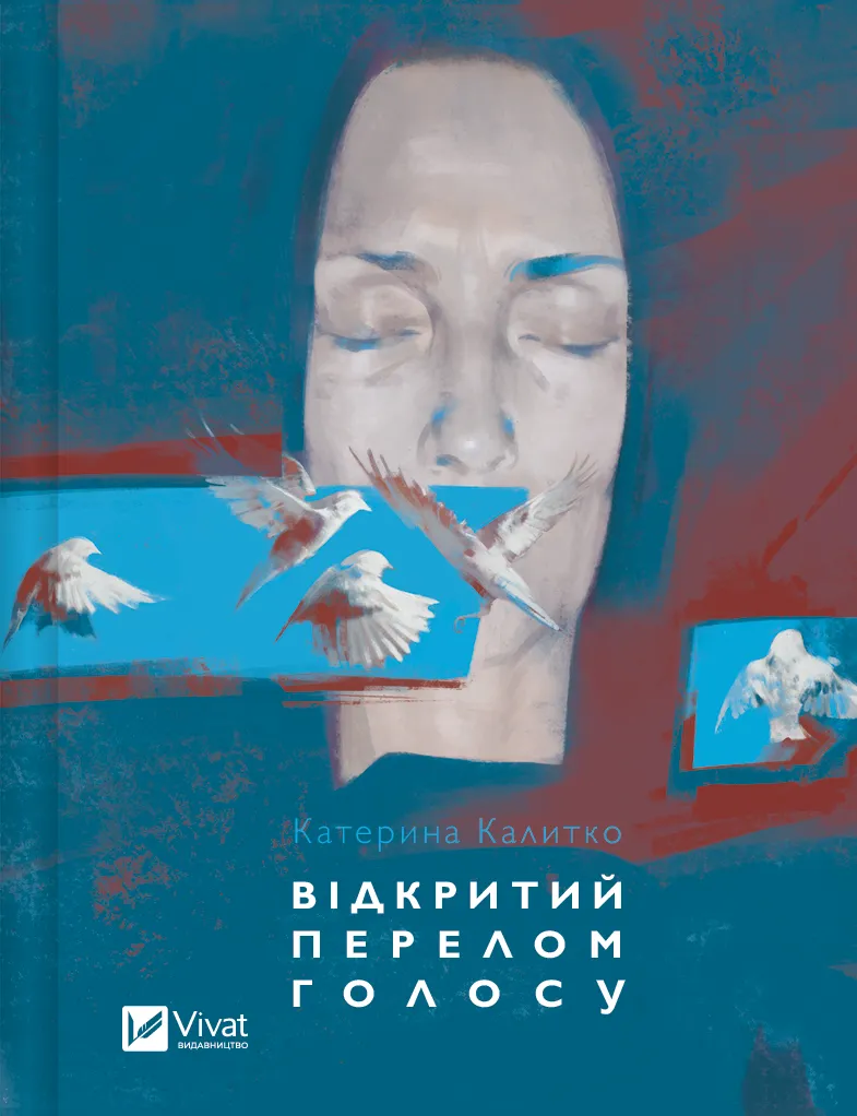 Відкритий перелом голосу. Катерина Калитко