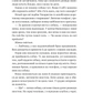 За сіткою. Стефані Арчер