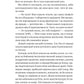 Зимові вовки. Ден Джонс