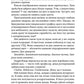 Крижані близнята. С. К. Тремейн