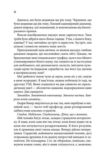 Крижані близнята. С. К. Тремейн