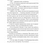 Дослідження утоплення. Ава Рід