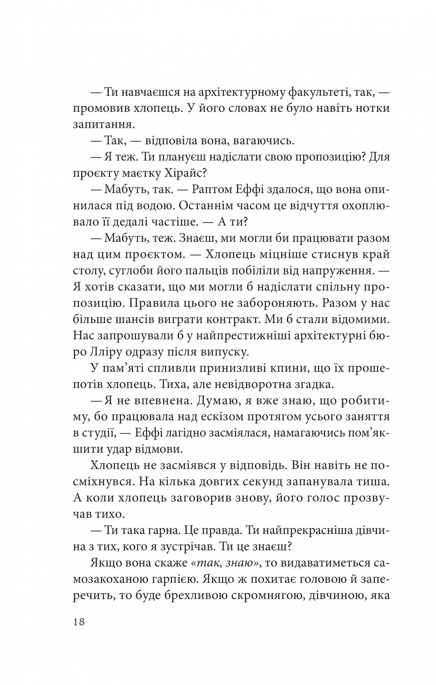Дослідження утоплення. Ава Рід