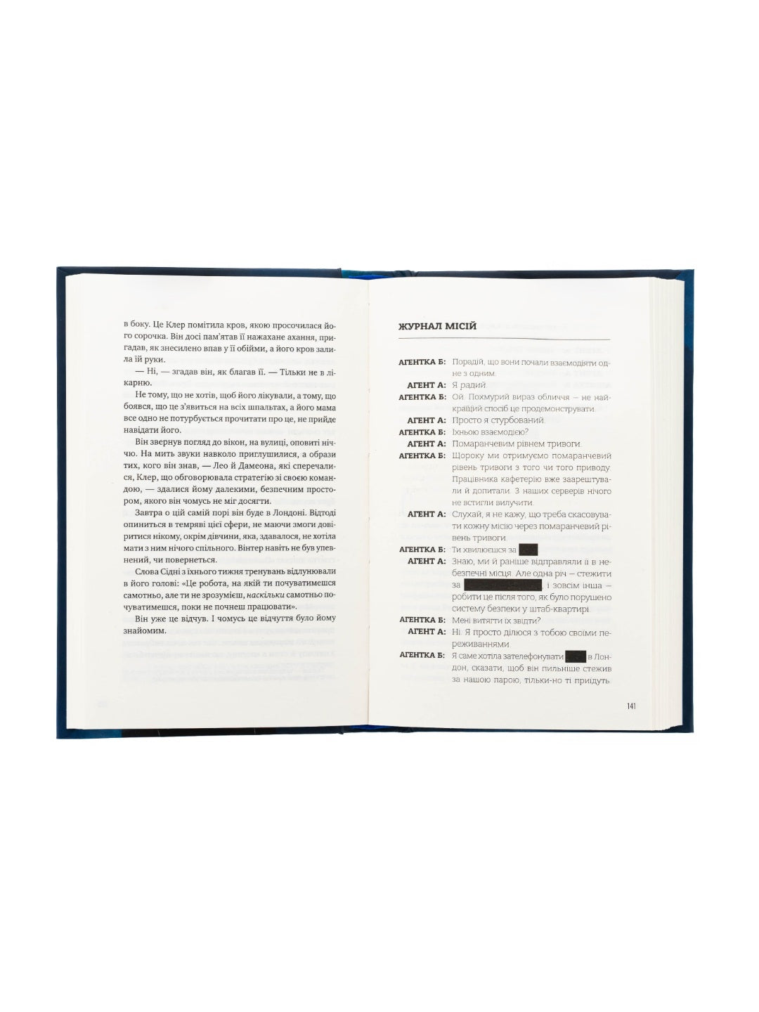 Зірки і дим. Марі Лу