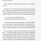 Ізмарагд княгині Несвіцької. Олександр Ірванець