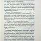Диявольська ніч. Книга 3. Вимикач. Пенелопа Дуглас