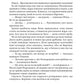 МурКотливі історії. Зоряна Биндас