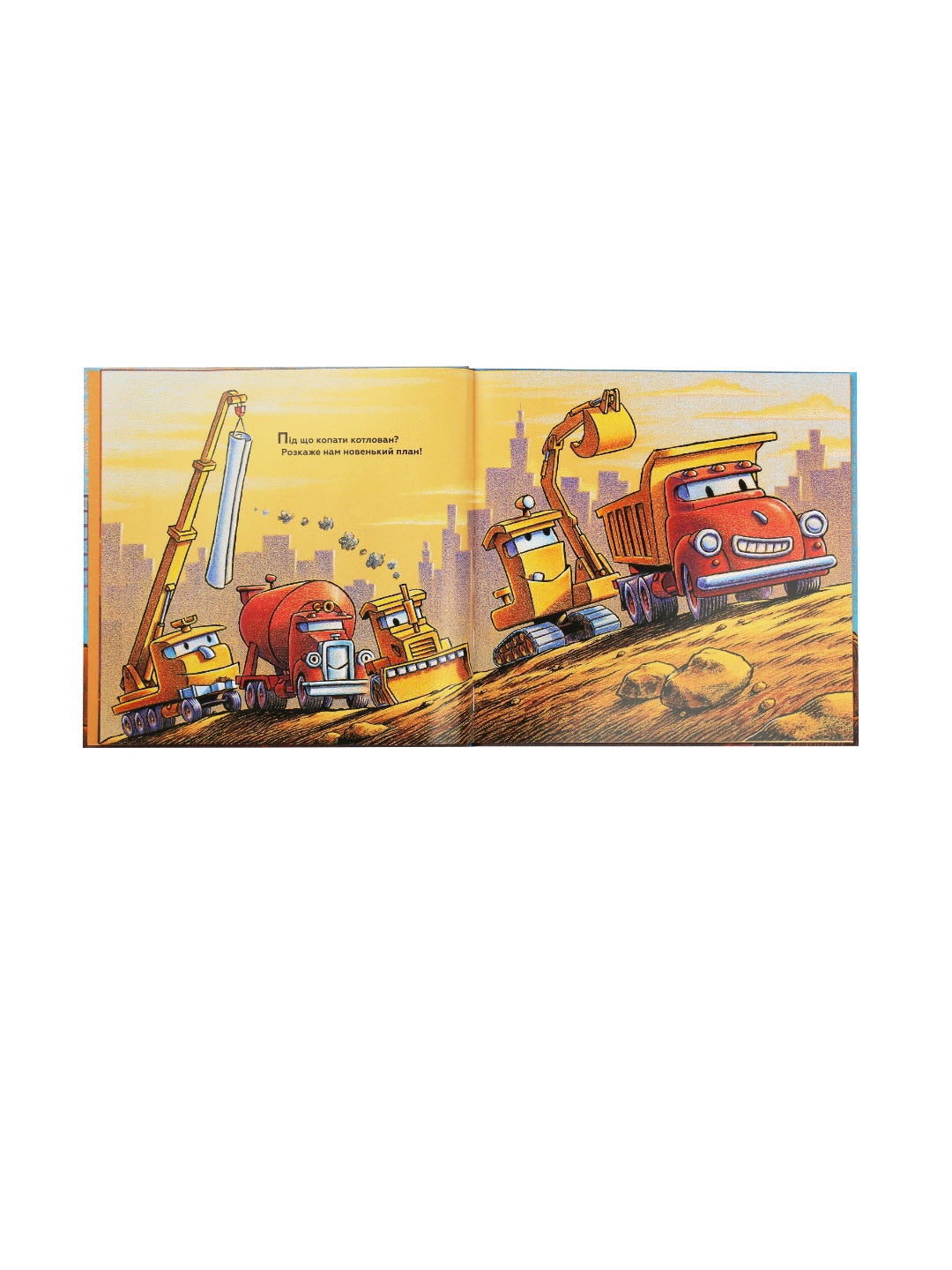 Тримайся міцно, моє будівництво. Шеррі Даскі Рінкер