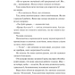 Яскраві роки. Соналі Дев