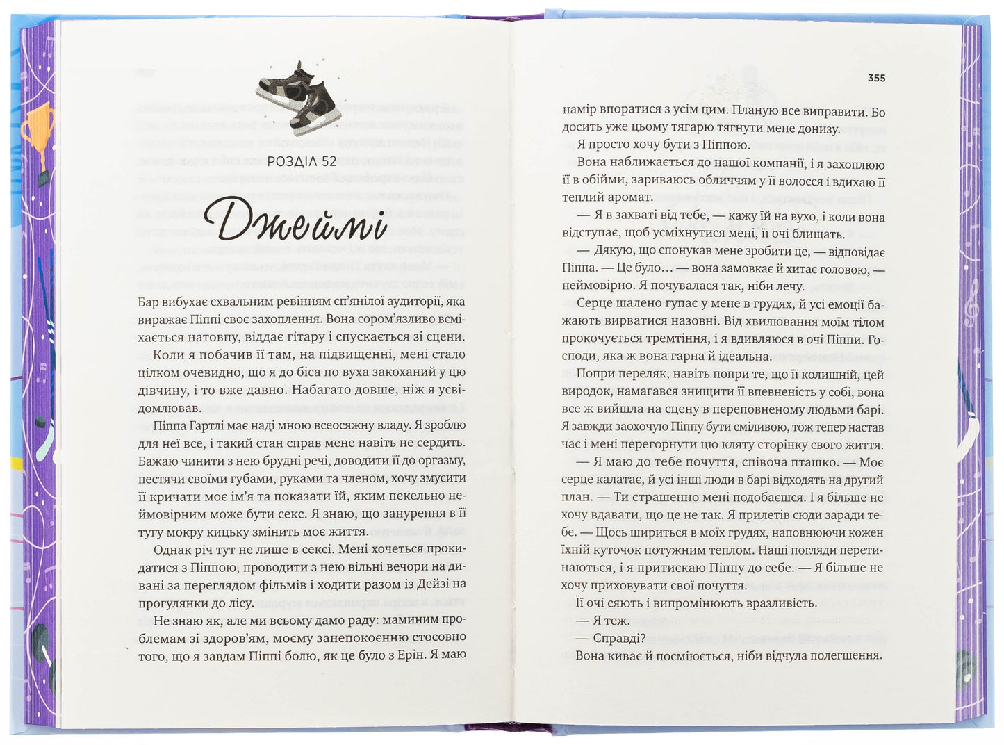 За сіткою. Стефані Арчер