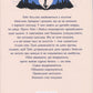 Огидне кохання. Коллін Гувер