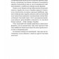 Змієві вали. Антологія української фантастики ХІХ-ХХІ століть
Макс Кідрук, Світлана Тараторіна, Микола Гоголь, Микола Гоголь, Олекса Стороженко, Наталія Матолінець, Павло Дерев'янко, Олександр Михед