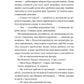Дзвінок для пробудження. Бет О'лірі