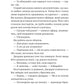 Любий Едварде. Енн Наполітано