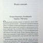 Жінки. Крістін Генна
