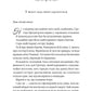 Бріджертони. На шляху до весілля. Джулія Куїнн