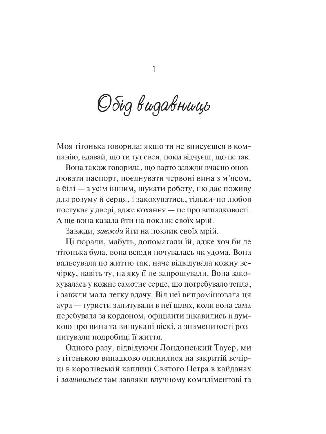 З різницею у сім років. Ешлі Постон