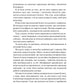 Зрозуміти (і здолати) булінг. 
Настя Мельниченко