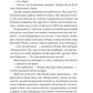 Бойфренд. Фріда Мак-Фадден