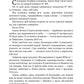 Санаторій. Сара Пірс
