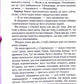 Уяви мене. Книга 6. Таґере Мафі