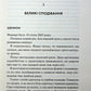 Захопити Тринадцятого. Хлої Волш