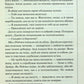 Запах смерті. Шосте розслідування. Саймон Бекетт