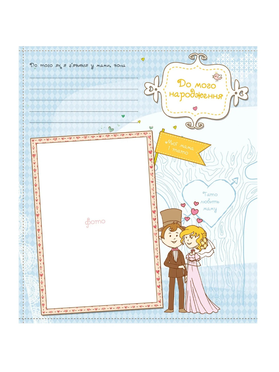 Наш хлопчик. Перші досягнення та рекорди малюка