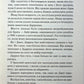 Захопити Тринадцятого. Хлої Волш
