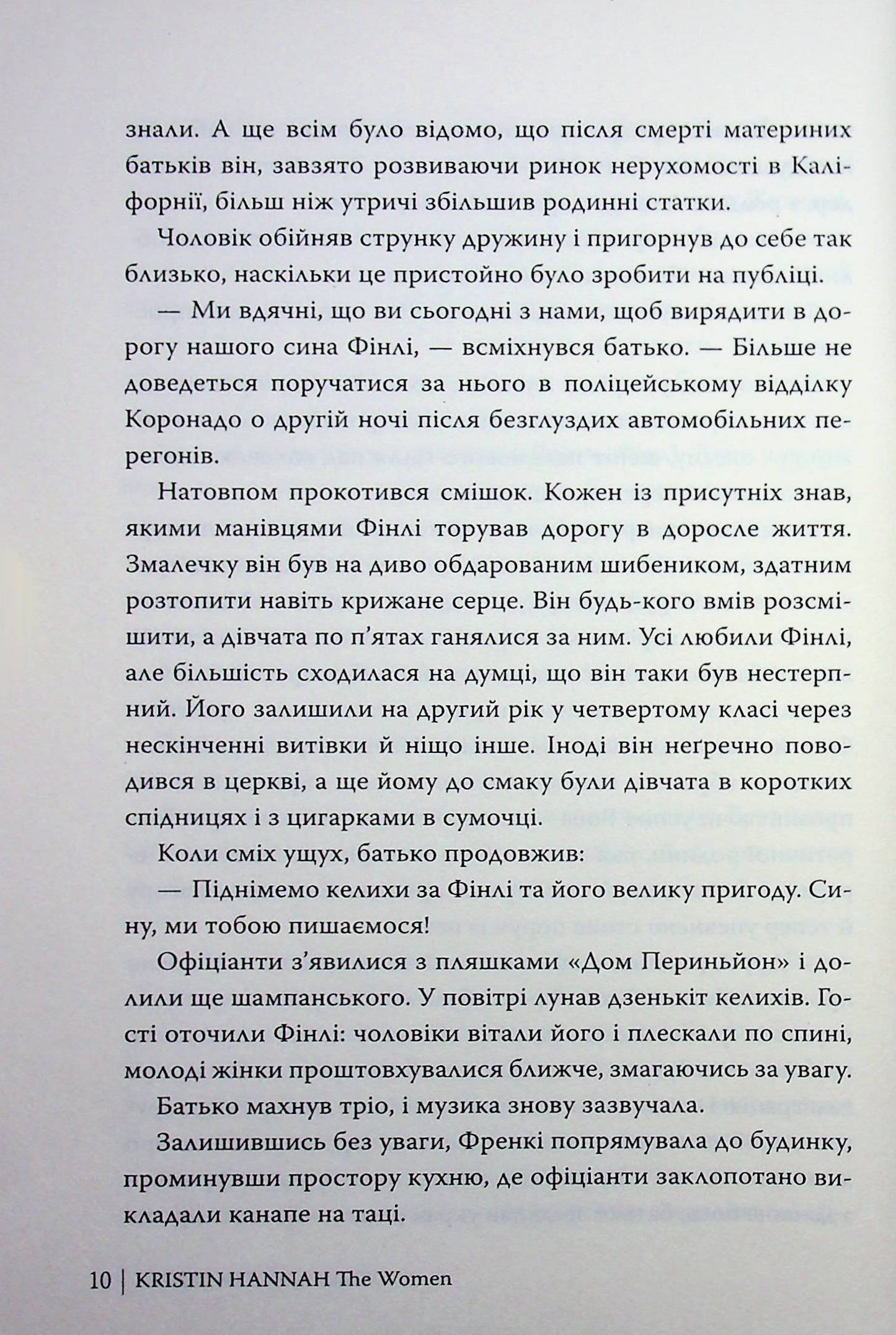 Жінки. Крістін Генна