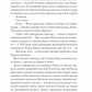 Формула спорідненої душі. Крістіна Лорен. Бестселер The New York Times