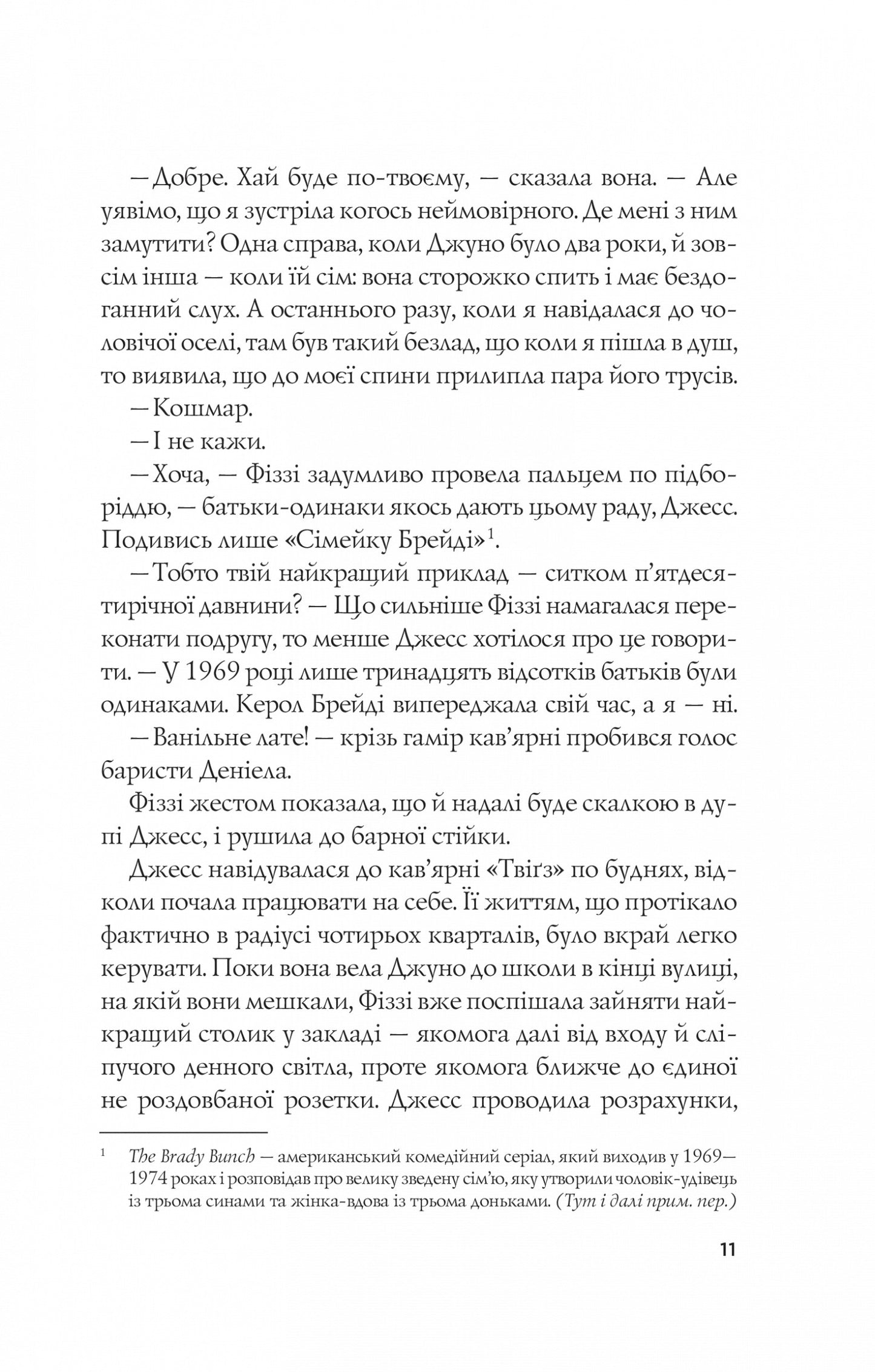Формула спорідненої душі. Крістіна Лорен. Бестселер The New York Times