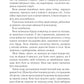 Це зіткане королівство. Книга 1. Таґере Мафі. Бестселер The New York Times