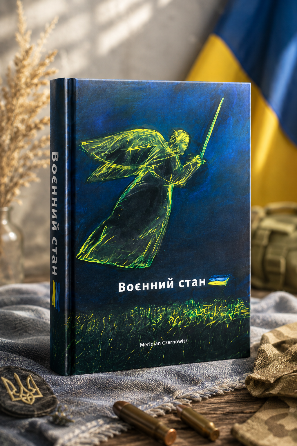 Воєнний стан.
Сергій Жадан, Оксана Забужко, Юрій Андрухович, Тарас Прохасько