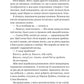 Стіна Вінніпеґа і Я. Маріана Запата