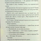Повір мені 6.5 Таґере Мафі
