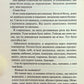 Диявольська ніч. Книга 4. Сутінки. Пенелопа Дуглас