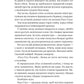 Шалене кохання. Елсі Сілвер