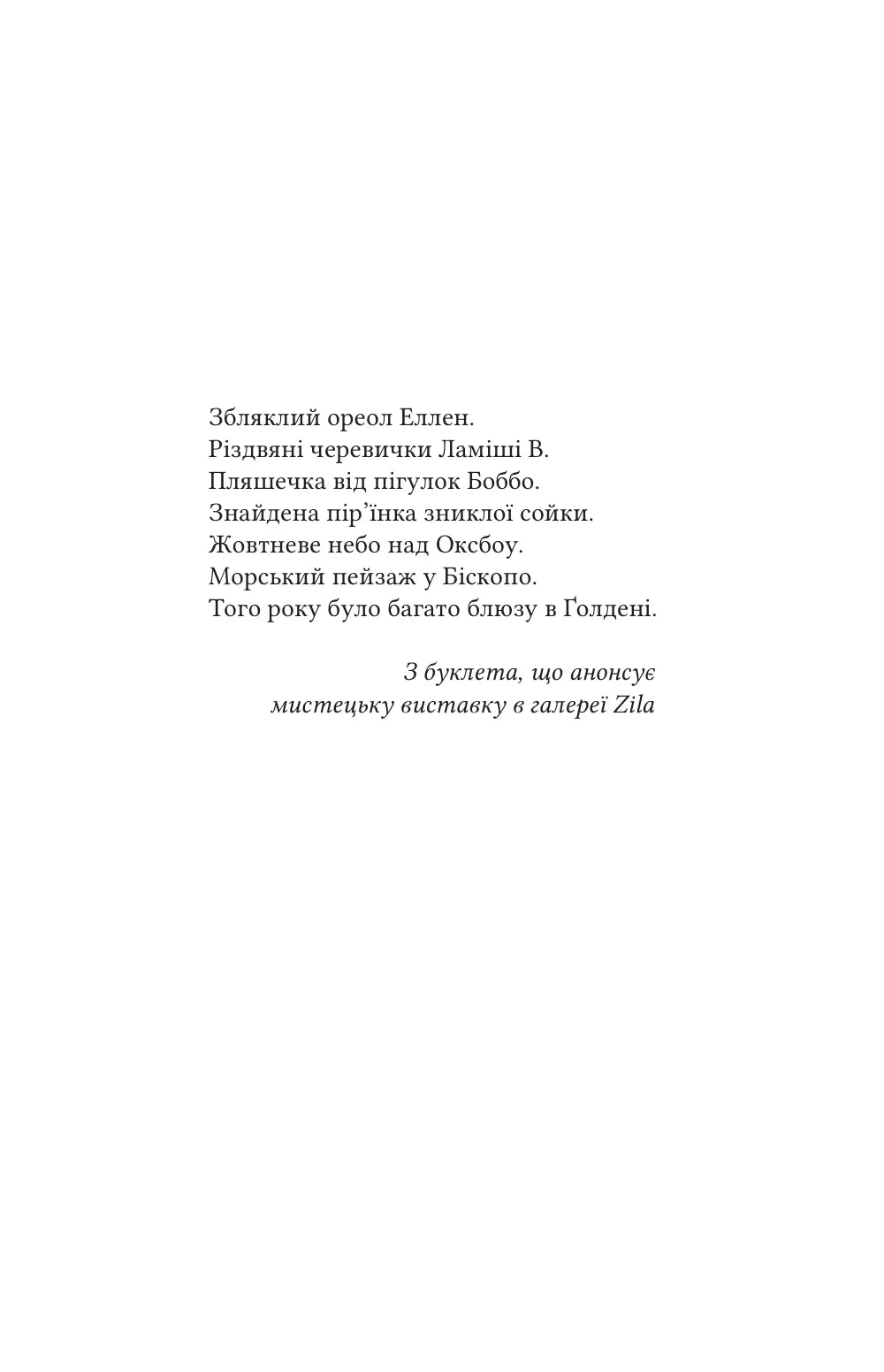 Тео з Ґолдена. Аллен Леві. Світовий Бестселер