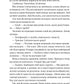 Обранка. Алі Гейзелвуд. Бестселер The New York Times