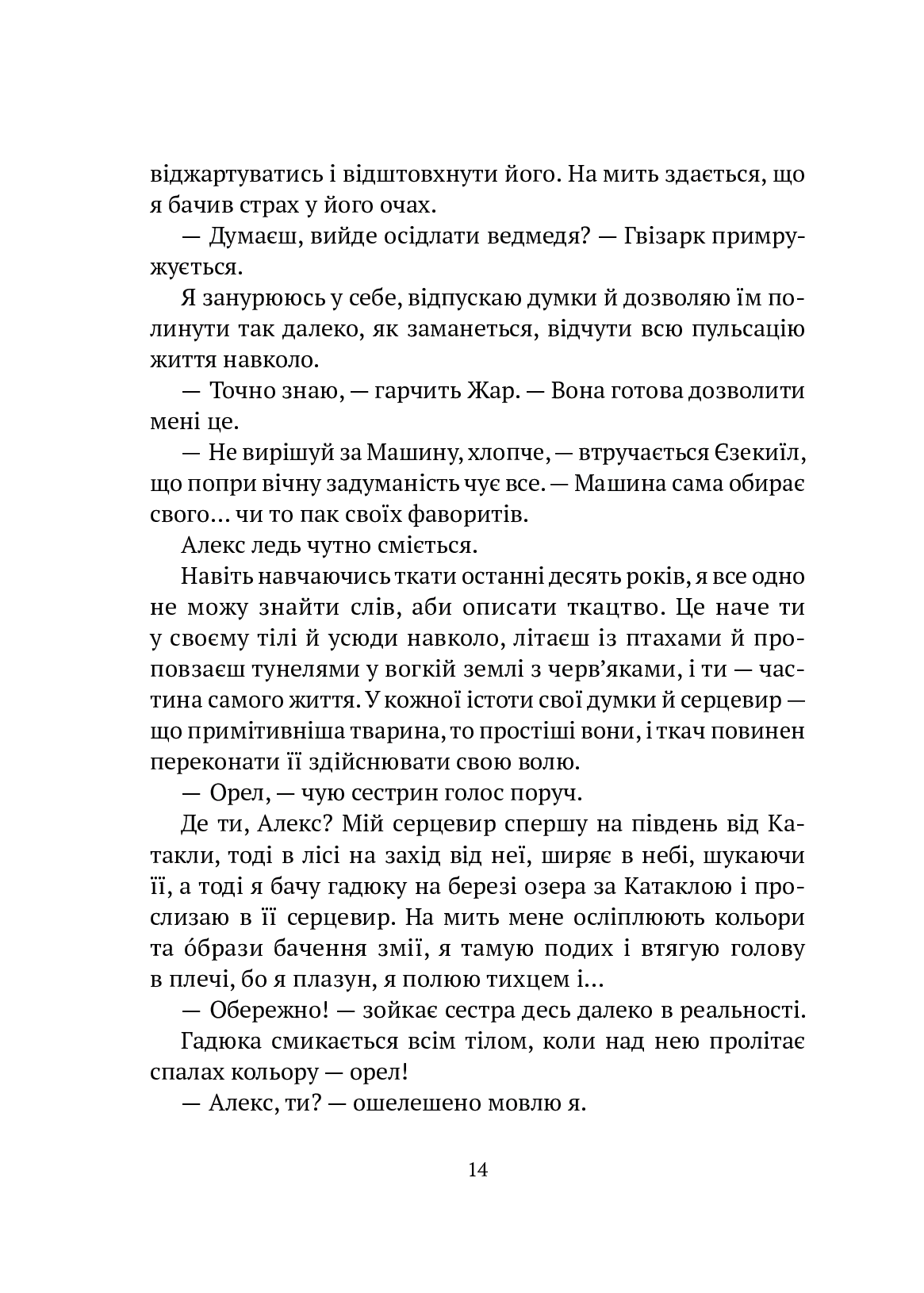 Машина. Дарія Піскозуб