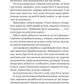 Огидні. Скотт Вестерфельд