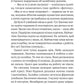 Клуб врятованих. Непухнасті історії. Сашко Дерманський