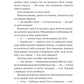Оману співаємо морю. Сара Андервуд