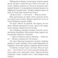 Інструменталістка. Гаррієт Констебл