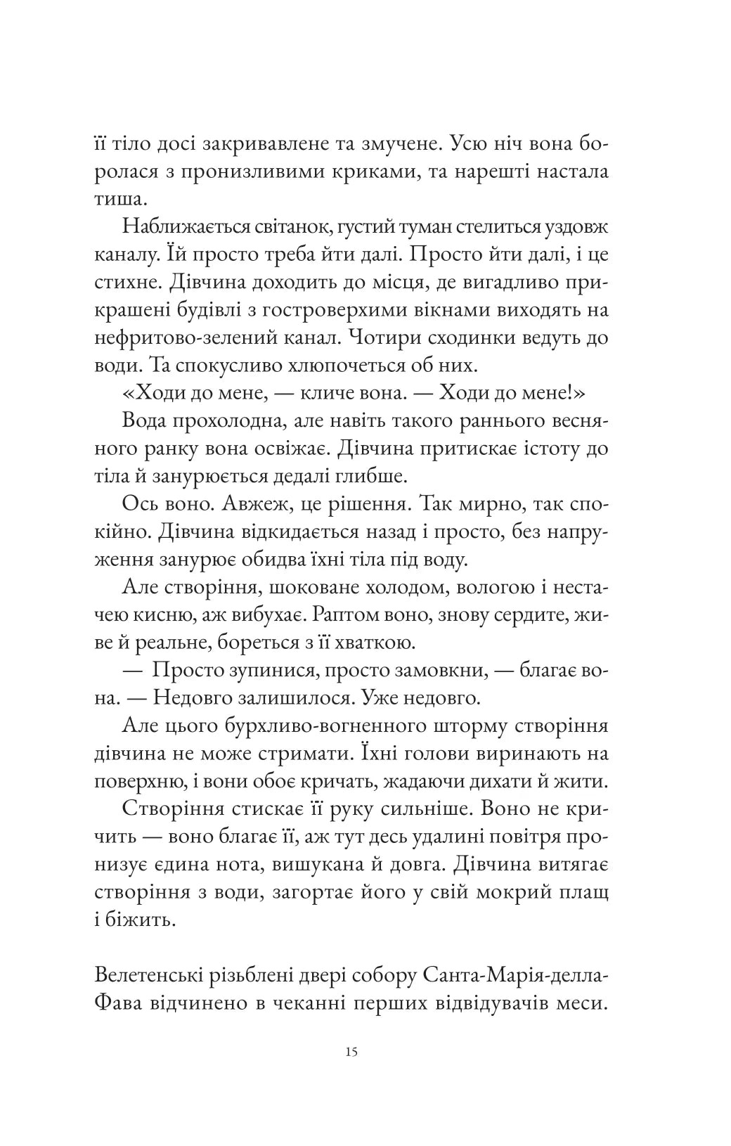 Інструменталістка. Гаррієт Констебл