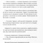 Ізмарагд княгині Несвіцької. Олександр Ірванець