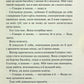 Диявольська ніч. Книга 3.5. Конклав. Пенелопа Дуглас