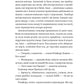 Зимові вовки. Ден Джонс