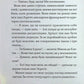 Мрія Елоїзи. Вітаємо у школі танців. Ванесса Канавезі